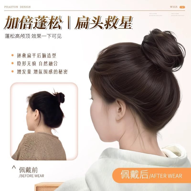 Nido de pájaro pelucina de cabeza de pelo anillo de cabello femenino simulado cabello natural esponjoso brotes de cabello artefacto de aumento de cabello bolsa de pelo