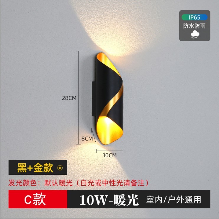 블랙 골드 상하 조명 10W