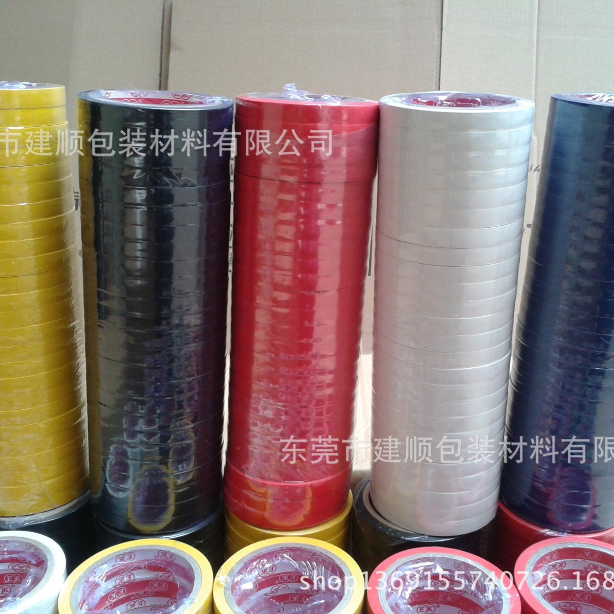 东莞厂家供应红色、黑色、黄色、橙色、蓝色、警示胶带，地板胶