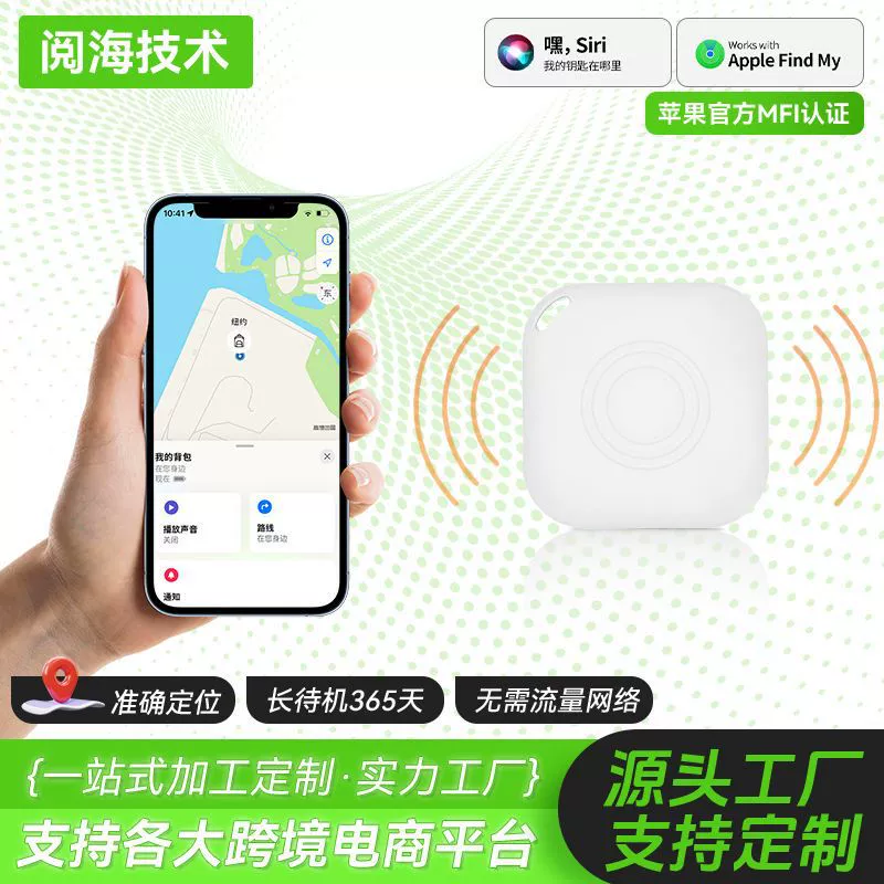 Устройство Bluetooth для защиты от потери, совместимое с функцией «Найти» (Find My) для iOS, Apple, автомобилей, пожилых людей и детей, глобальное устройство для защиты от потери.
