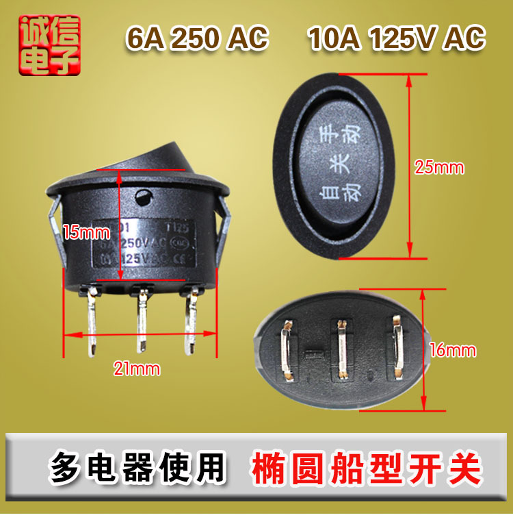 ED-15船型开关-2