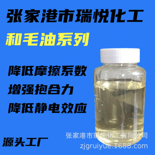 润滑型化纤油剂厂家直销-1688批发