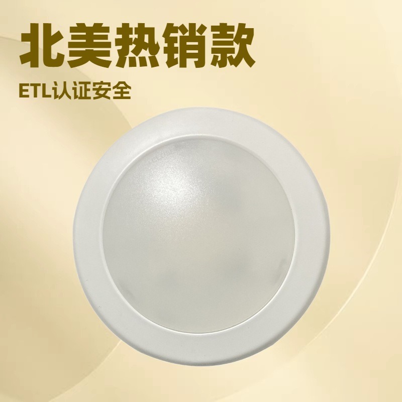 Cross-border hot-selling North American flying saucer lamps can be used as replacement parts with monochrome temperature adjustable 6-inch ETL certified saucer lamps.