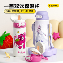 迪士.尼草莓熊水杯儿童上学专用食品级316不锈钢保温杯子双饮水壶