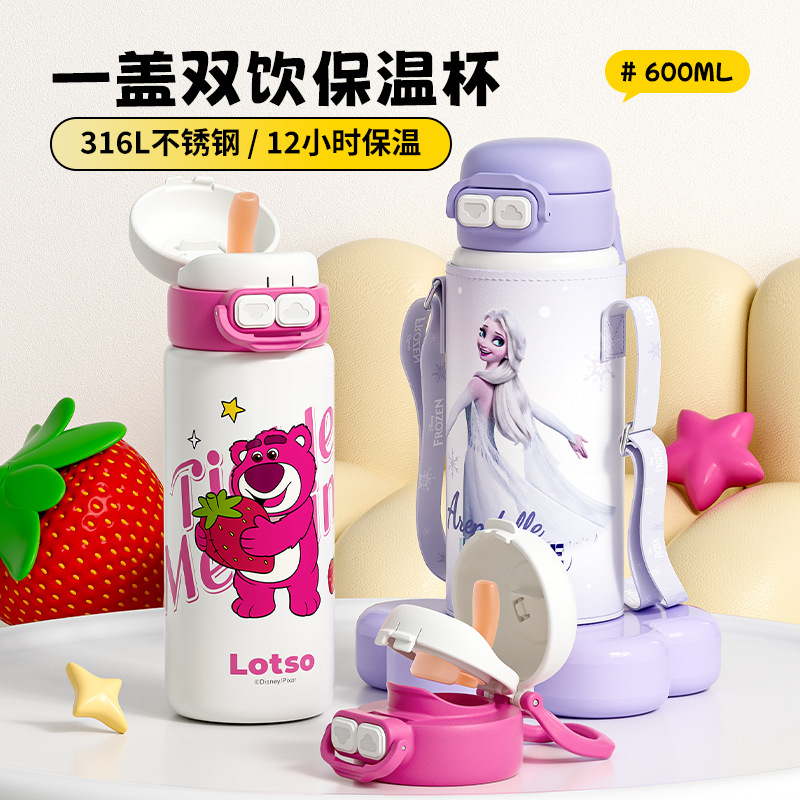 迪士.尼草莓熊水杯儿童上学专用食品级316不锈钢保温杯子双饮水壶