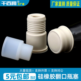 Sealed turn-over plug infusion saline bottle silicone rubber plug experimental plug 14#19#24# Test tube plug