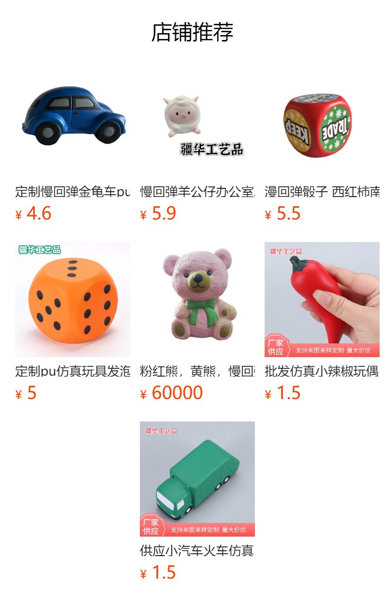 预览状态下无法点击,发布后,可点击跳转到对应的商品页面