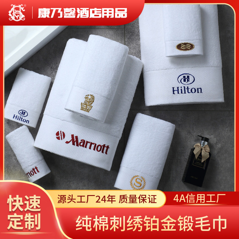 Five-star hotel linen cotton towel embroidery logo white B & B beauty salon cotton bath towel confinement center
