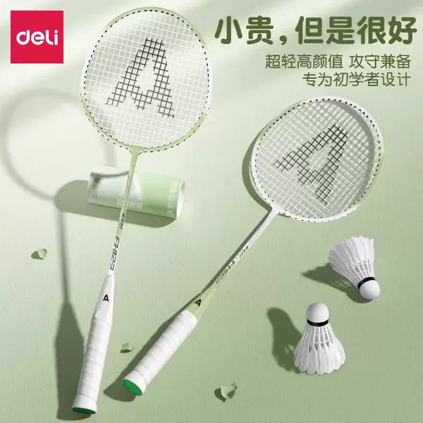 Deli genuine goods badminton racket generation hair ultra light resistant adult suit competition training high color value double racket wholesale