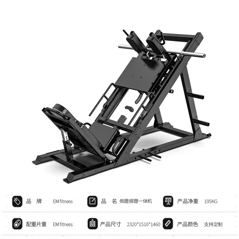 Máquina en cuclillas de pedal inverso para gimnasio interior comercial 45 grados máquina en cuclillas de pedal horizontal equipo integral de músculo de pierna