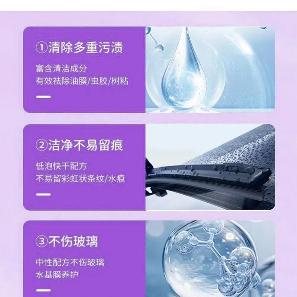 Zero Degree Glass Water Car Glass Cleaner Removes Oil Film and Insect Residue, Summer Wiper Fluid, Free Shipping