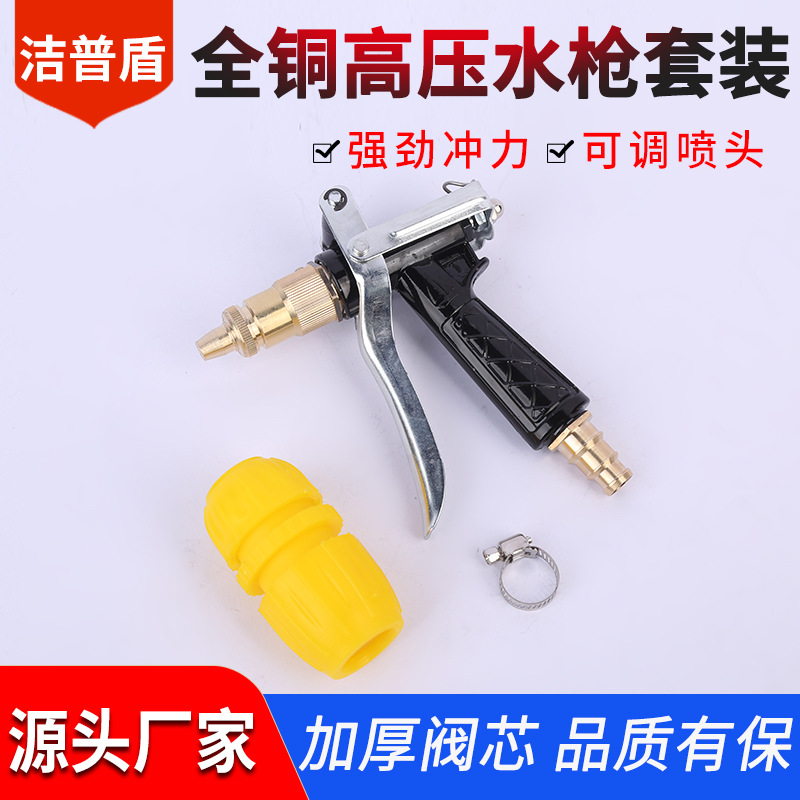 高压水枪套装新款高压水枪洗车家用套装高压洗车器浇花喷水枪