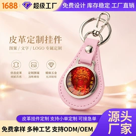 车用香水香薰;钥匙扣及钥匙扣配件;钥匙扣