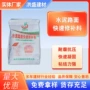 快速裂缝路面道路修补料