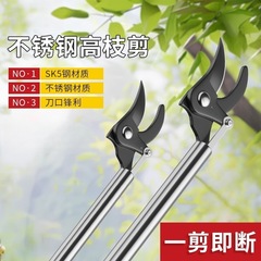 高枝剪摘果剪剪刀多功能加长伸缩果园采摘龙眼荔枝桂圆高空摘果器