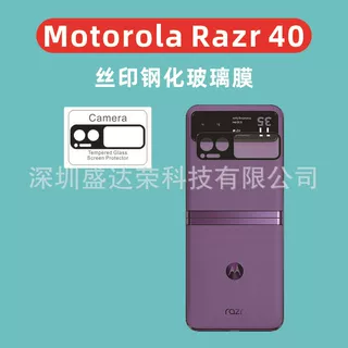 适用MOTO razr40丝印镜头膜玻璃膜摩托罗拉MOTO Razr40镜头膜黑色