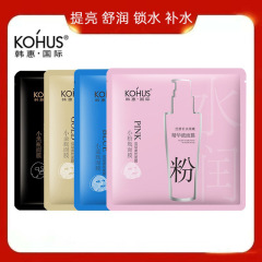 韓惠國際精華液面膜小粉瓶藍瓶黑瓶金瓶補水保濕舒緩修復孕婦可用