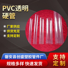 光滑内壁PVC硬管渔业透明塑料管家居建筑用PVC透明硬管