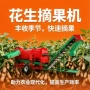 两用干湿分离机花生摘果机