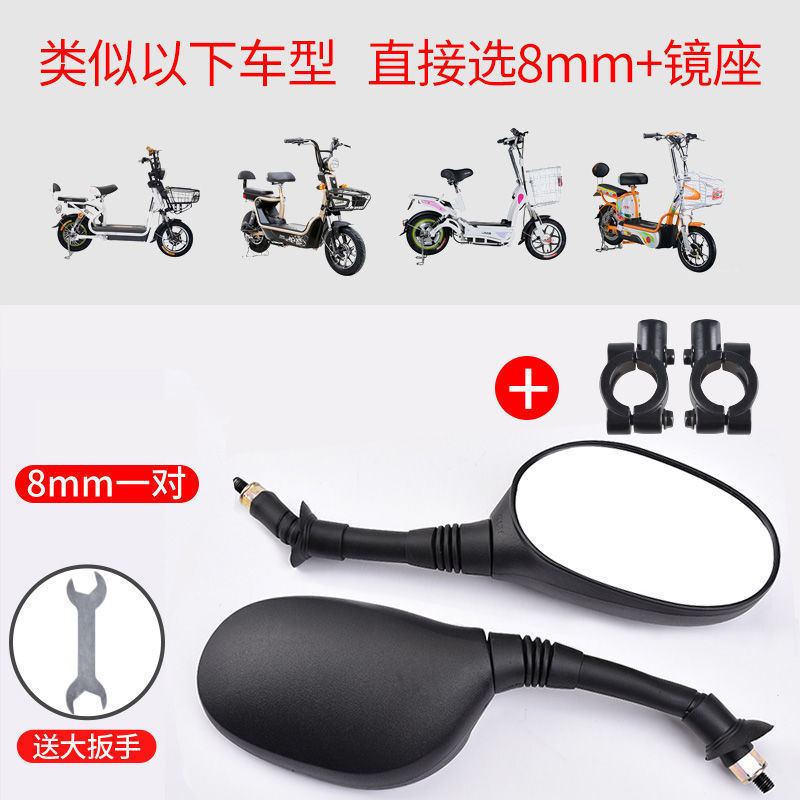 Electric vehicle decorate Rearview mirror reflector a storage battery car Rearview mirror refit parts Rearview mirror On behalf of wholesale Manufactor