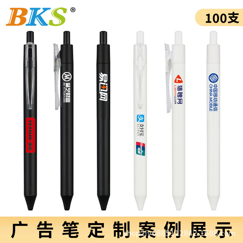 logoBKS 광고 펜 LY7310 펜 클립 학생 시험 사무실 중립