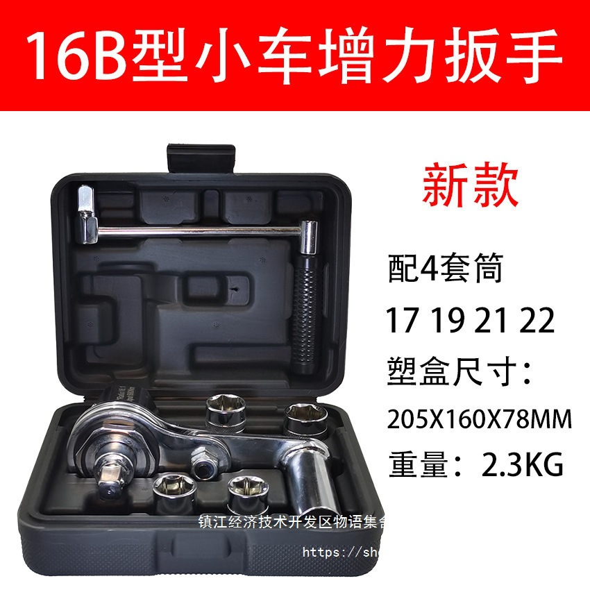 德国日本进口技术16型小j轿车越野车省力扳手增力扳手拆卸轮胎
