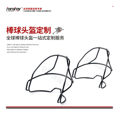 广东厂家直销10mm支架弹簧棒球头盔防面罩弹簧来图来样生产定制|ms