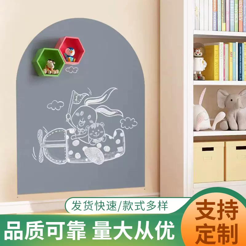 拱门房子造型吸磁黑板贴儿童涂鸦家用不伤墙可移除磁性板现货厂家