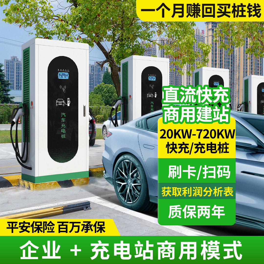 120/160KW双枪直流充电桩380v新能源电动汽车快充桩智能快充