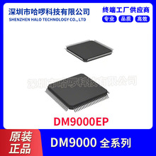 �ֻ���Ӧ DM9000EP ���ܹ��� ��̫��оƬ LQFP100��װ ���ɵ�·IC