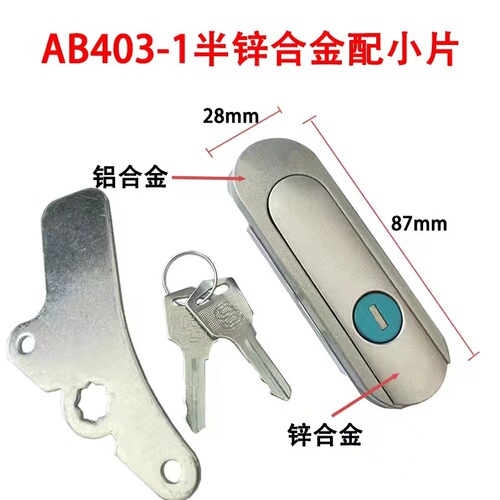AB403 -1 Flat Lock Base Industrial Cabinet Electrical Panel Switchgear Hardware Enclosure Cabinet Lock Door Lock