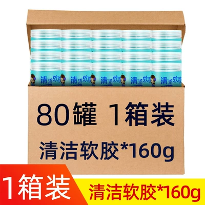 cleaning dust adhesive keyboard car | Təmizləyici gel - 160g-per-box-80-cans-in-totalno-gifts-for-wholesale-orders