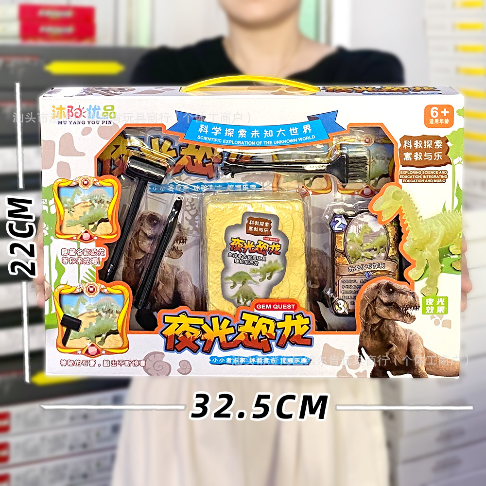 2041夜光恐龙.jpg