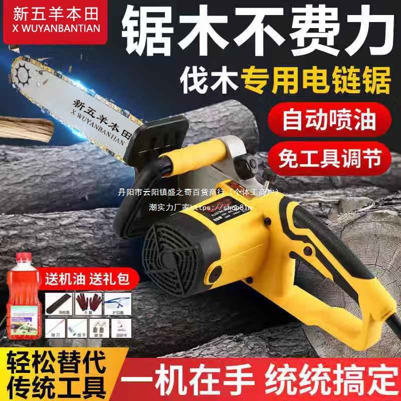 新五羊本田进口插电手持式电锯伐木锯家用小型链条锯大功率电直销