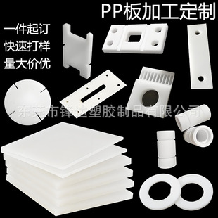 �����|��ɫpp��ӹ���̴���_�۶��Ʈ��μ��۱�ϩ��cnc������