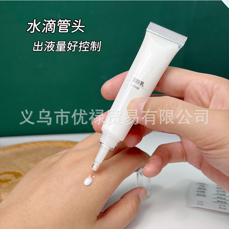 现货水滴头软管化妆品护肤品分装瓶眼霜精华软管配10ml水滴头包材|undefined