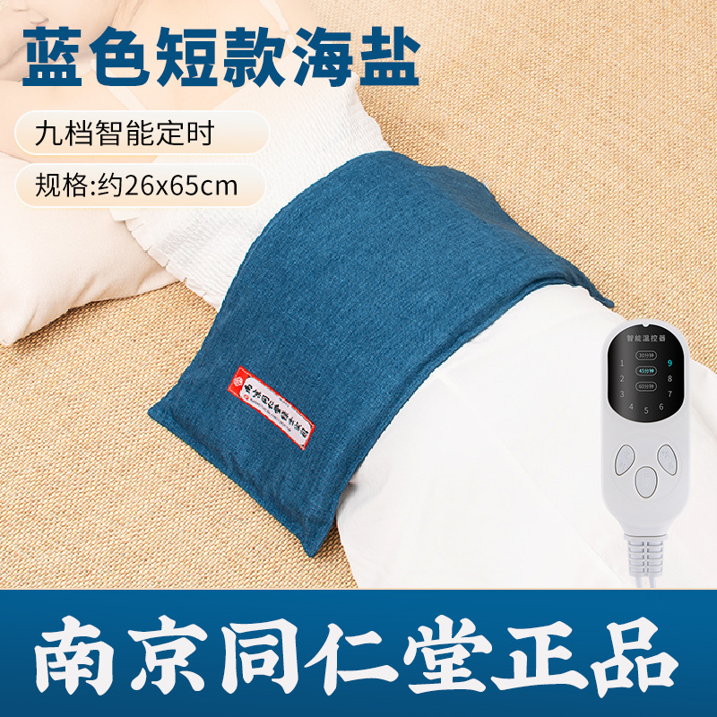 ホットパック理学療法袋塩袋海塩ホットパック南京同仁堂の正規品家庭用艾草包腰腹卸売り|undefined