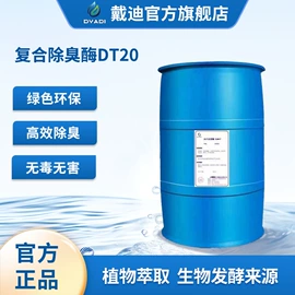 酶;其他纺织助剂;造纸化学品