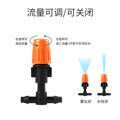 Orange single port adjustable atomizing nozzle with 4/7mm flat tee humidifying agricultural irrigation connector accessories