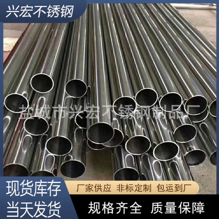 厂家批发兴宏不锈钢供应 304不锈钢食品级细亮管 可按要求制作