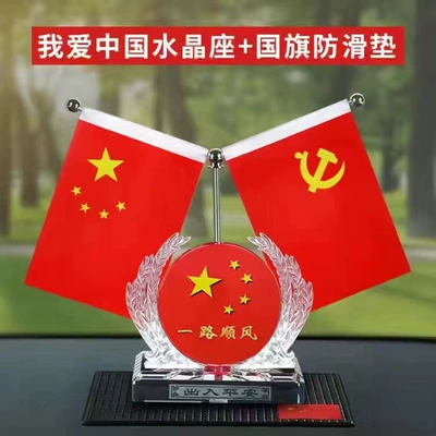 Car ornaments | Perfume - good-luck-on-the-road-free-red-flag-anti-slip-mat-perfume