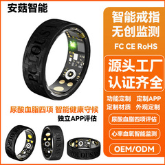 25年間国内外で使用可能なスマートリング 血糖・尿酸・血中脂質・心拍数・運動・睡眠を非侵襲的に測定するAIリング