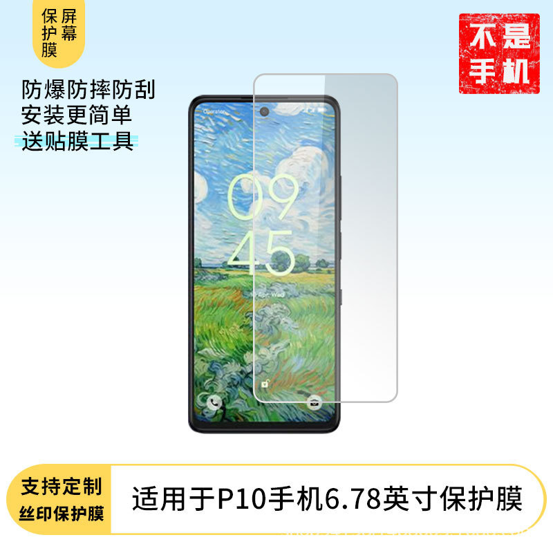 Suitable for Tcl P10 Mobile Phone 6.78inch Film Non-Tempered Film Paper Film Frosted Privacy Film Full Screen Hydrogel Suitable for Tcl P10 Mobile Phone 6.78inch Film Non-Tempered Film Paper Film Frosted Privacy Film Full Screen Hydrogel