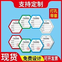 Универсальная спотовая модель толстые картон перфорации бирки продукции Сертификат этикетки для одежды и пищевой печати