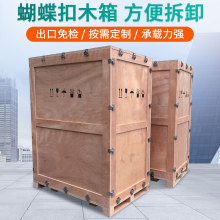 木制包装箱免熏蒸木箱出口设备快递运输箱海运免检重载箱免检认证