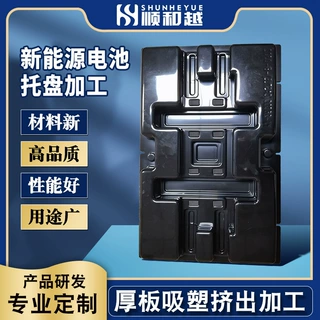 新能源电池抗压阻燃包装托盘吸塑加工 防静电新能源电池托盘定制
