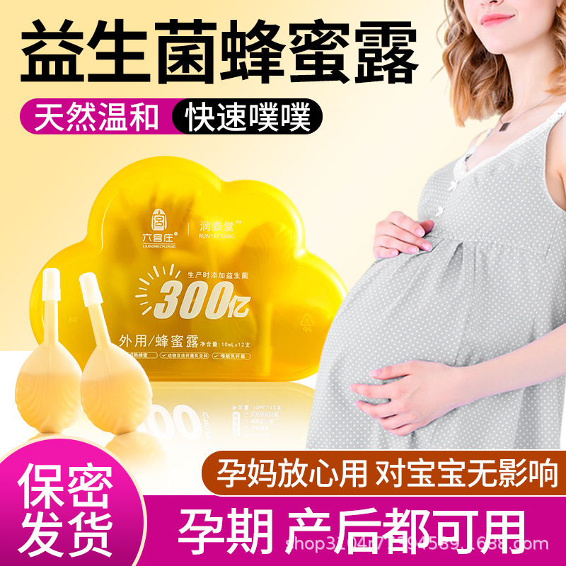 Probiotic Honey Dew Honey Suppository for Pregnant Women for Fifteen Weeks, Suitable for Kidsren, Postpartum Delivery Supplies