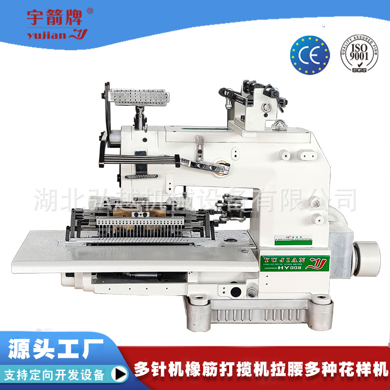 YJ-vc008多针机上松紧带贴条窗帘布带工业打揽拉腰缝纫设备