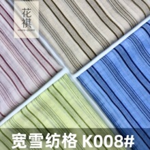 宽雪纺格印花面料春夏肌理条纹衬衫连衣裙女装服装饰品丝巾布料