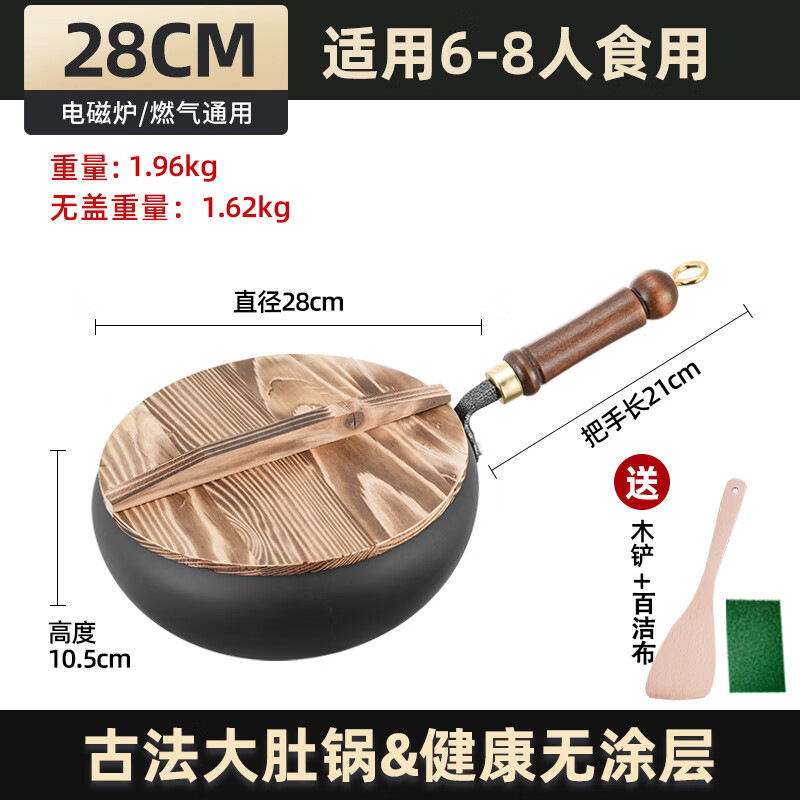 Pan de hierro de Zhangqiu hecha a mano, pan de colza doméstico antiadherente, 2024 nuevo pan de colza de colza de hierro de pan pequeño